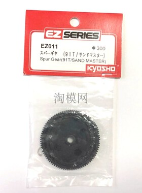 Kyosho京商1/10电动 越野车 沙滩车 AXXE 30837 齿轮91T配件EZ011