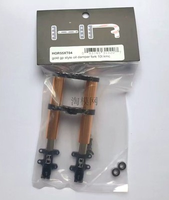 Kyosho1/8NSR500美国HR摩托车铝合金液压避震器 可装油 HOR55X04