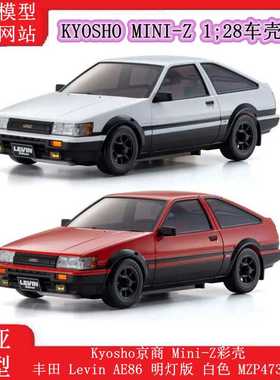 Kyosho京商 Mini-Z彩壳 丰田 Levin AE86 明灯版 白色 MZP473WBK