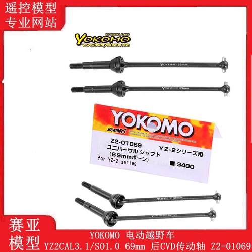 B9-01445BYD-2E漂移车架改240mm