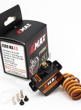 EMAX银燕正品9克金属齿轮舵机ES08MAII 二代 航模固定翼金属舵机