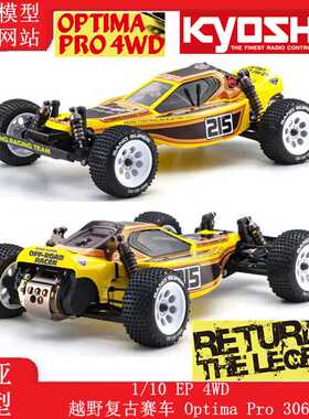 KYOSHO京商1:10 EP 四驱赛车复古越野车后置电机Optima Pro 30620