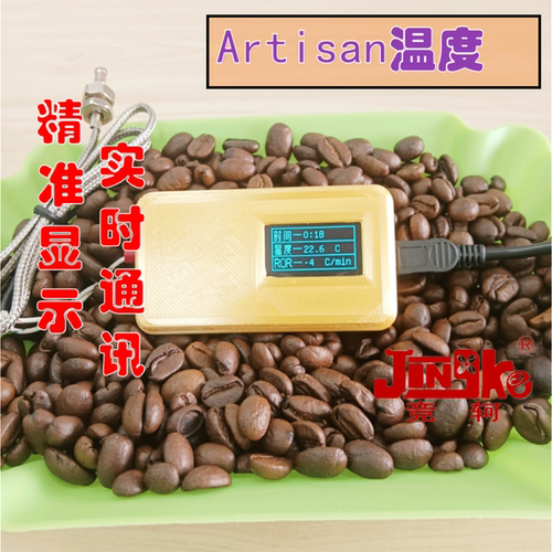 烘豆咖啡豆手网烘焙器具Artisan智能温度计显示实时温度BT曲线ROR
