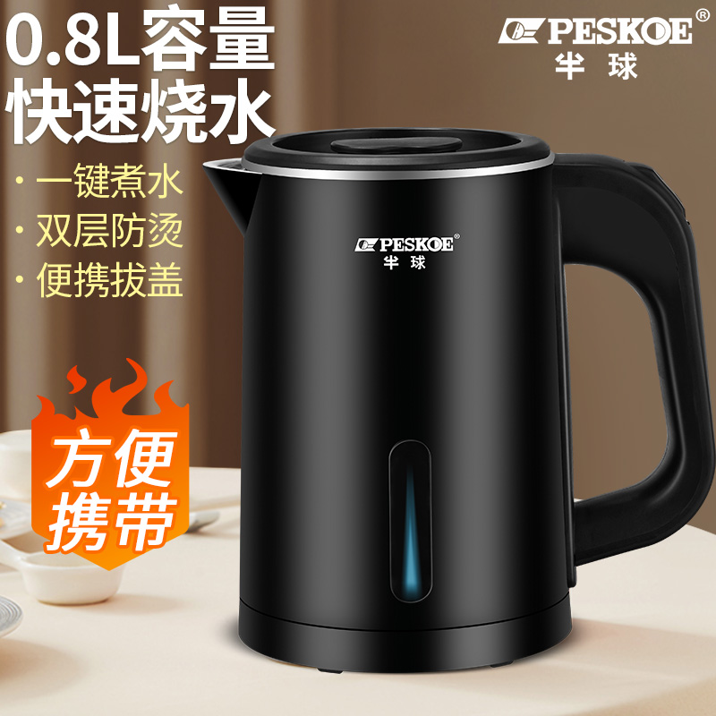 自动断电烧水壶迷你小型学生宿舍电热水壶低功率600W便携式煮水壶