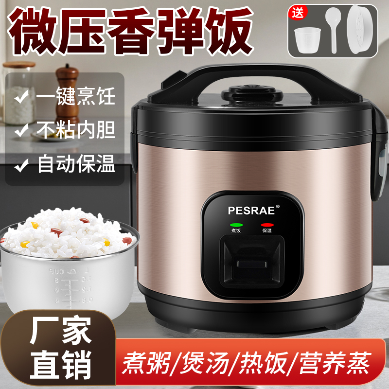 迷你小型3L电饭煲1-2-3-4人老式电饭锅5-6人家用全自动蒸饭锅4L5L