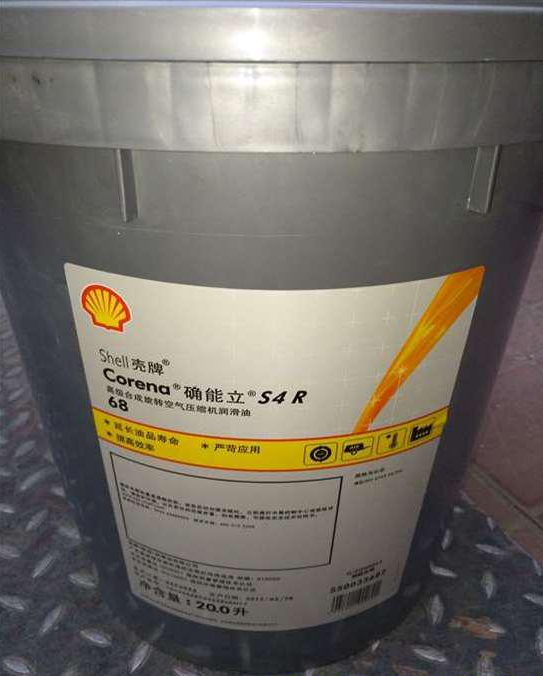 壳牌确能立Shell Corena S4 R32 R46 R68合成旋转式空气压缩机油