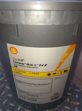 壳牌确能立Shell Corena S4 R32 R46 R68合成旋转式空气压缩机油
