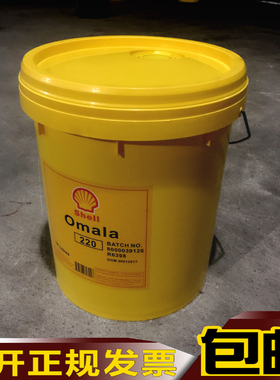 壳牌 可耐压 （Omala）RL齿轮油 100/150/220/460 18L/209L