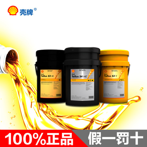 壳牌真空泵油S2 R由精选优质高度精制基础油调配而成，为旋转式真空泵提供有效保护和高真空度。