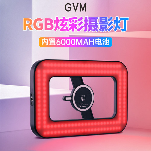 GVMS4RGB手持炫彩补光灯大电池