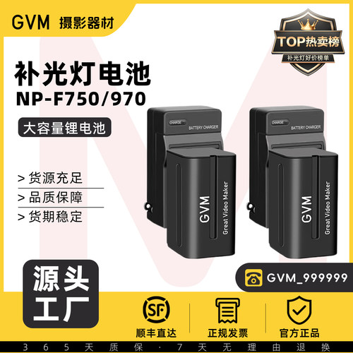 F750电池原装摄影滑轨补光灯专用