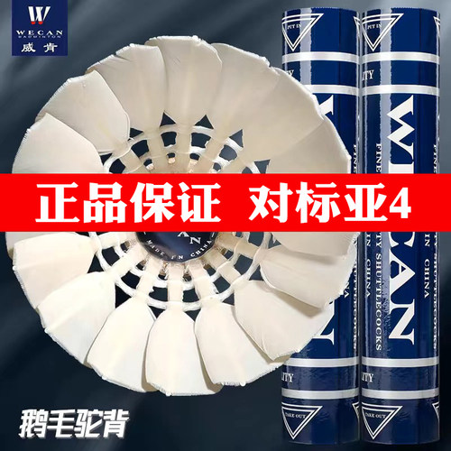 正品深蓝威肯羽毛球套装耐用专业耐打装备对标yy亚4亚5比赛俱乐部