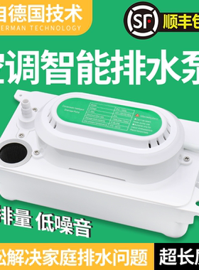 空调工程款提升泵风机盘管冷凝水