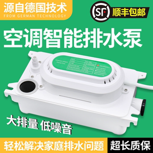 冷凝水提升泵风机盘管 仁升RS100L全新升级空调排水泵工程款