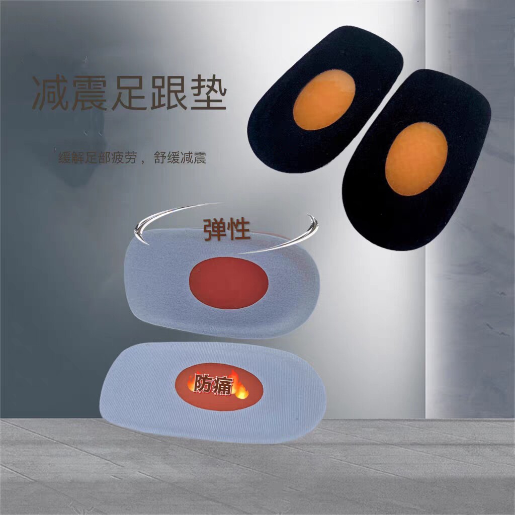 足跟痛鞋垫脚后跟弹性舒服垫防后增高垫