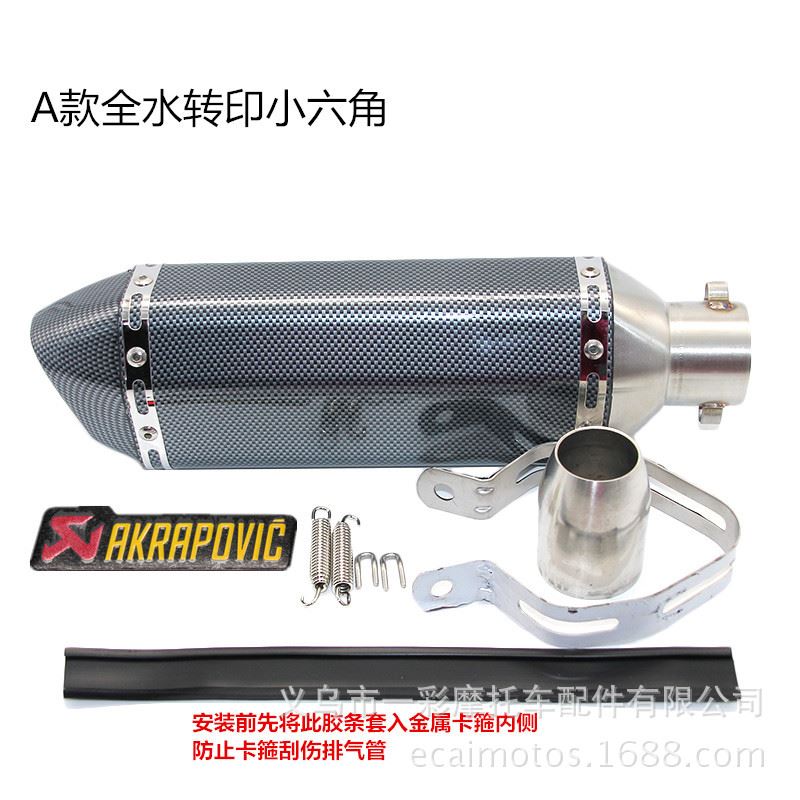跨境热销 摩托车改装R253 CBR250R小六角仿钛碳纤天蝎吉村消声器