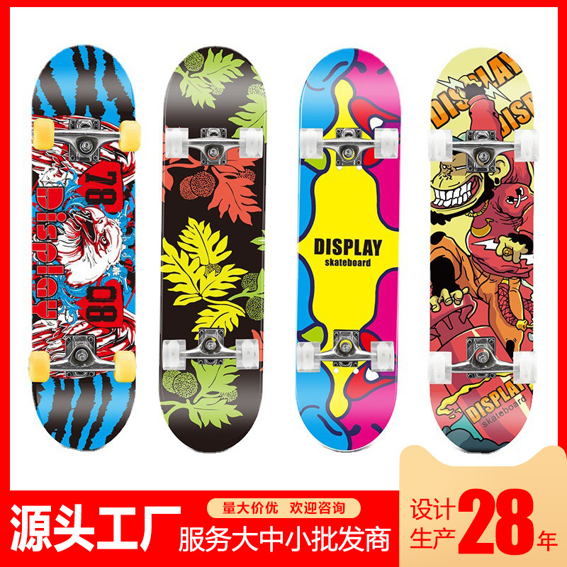 31寸成人四轮滑板专业板初学者