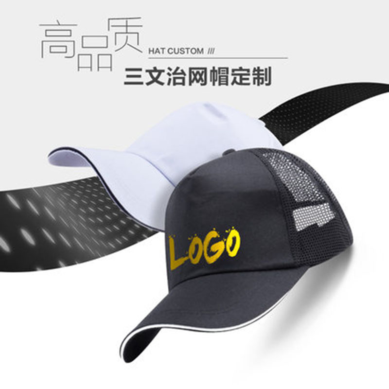 帽子定制刺绣logo印字订做鸭舌广告帽男女diy定做儿童团体棒球帽
