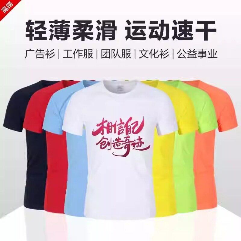 跆拳道速干T恤定制半袖儿童轮滑运动服搏击训练武术短袖印字logo