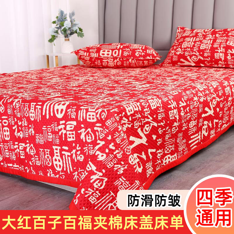大红色百福床单三件套夹棉本命年新年新款百子福字床盖双人榻榻米,床上用品,床单,淘宝优惠券,粉丝福利购,淘宝优惠卷