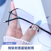 无框纯钛眼镜男近视配度数散光镜片多边形黑边变色防蓝光防敏男款