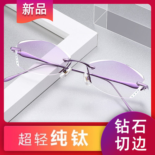 超轻纯钛无框近视眼镜女变色成品