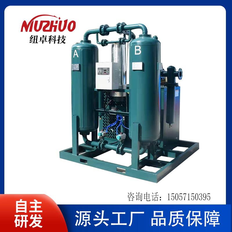 压缩空气余热再生干燥器低露点组合式压缩空气干燥机冷冻式干燥机