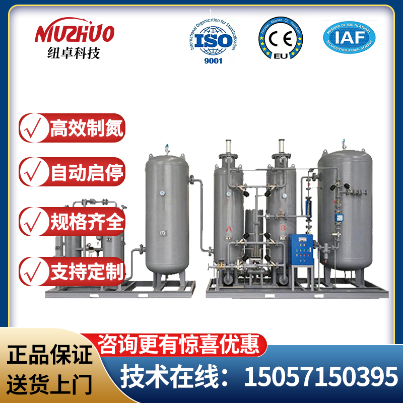 氮气保护制氮机杭州纽卓氮气保鲜