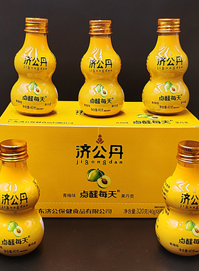 济公丹丸佛手果丹办公宿舍旅行休闲小零食品节日礼物年货送礼礼品