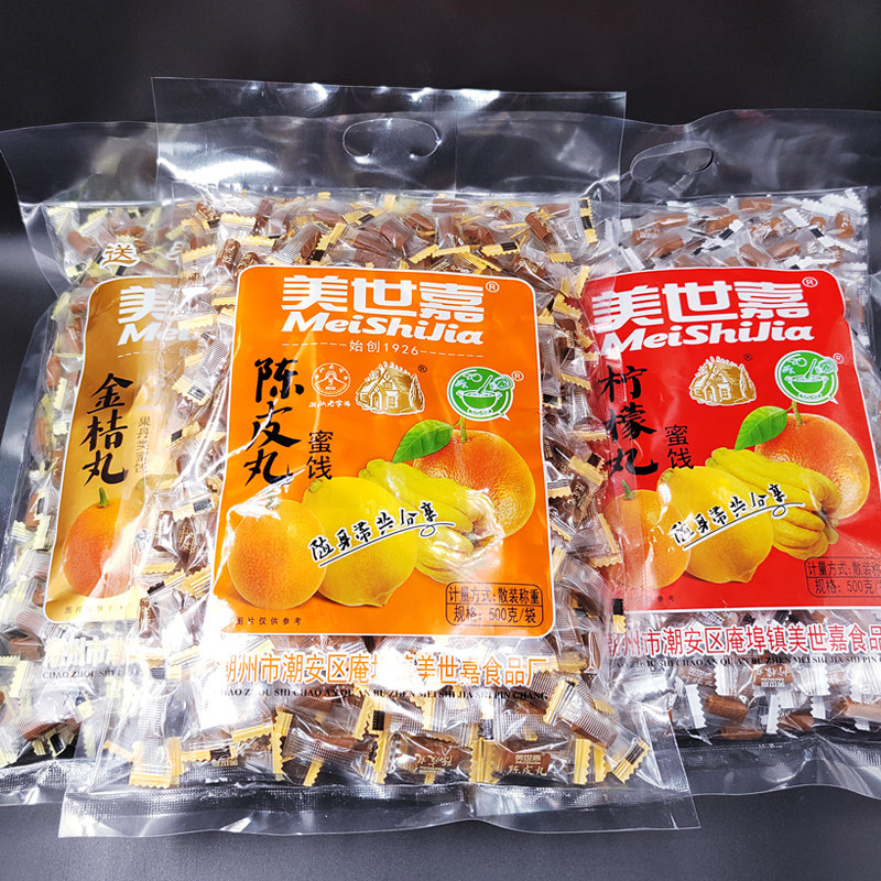 美世嘉柠檬丸金桔丸陈皮丸办公宿舍旅行休闲小零食品年货节日礼物