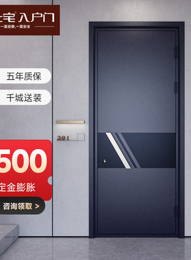 锦上宅 入户门家用防盗门指纹锁智能农村自建房大门进户门ZH006