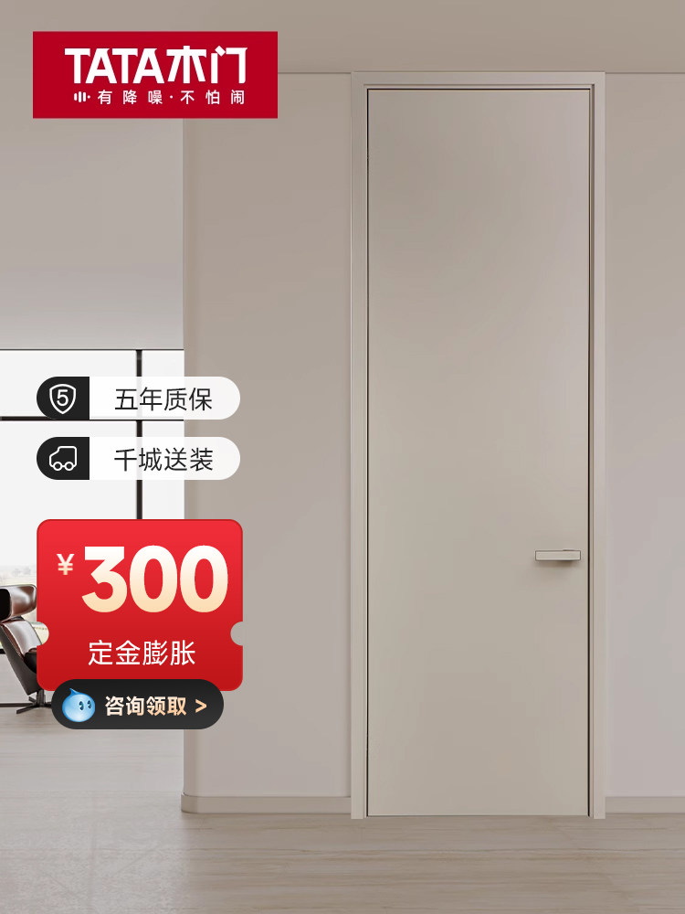 TATA木门室内卧室门隐形门套装折叠门实木门隔断平开木门C001
