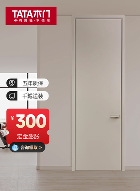 TATA木门室内卧室门隐形门套装折叠门实木门隔断平开木门C001