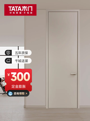 TATA木门室内卧室门隐形门套装折叠门实木门隔断平开木门C001