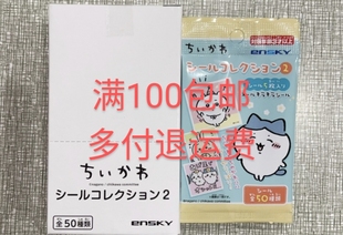 国现现货chiikawa吉伊卡哇正版日本贴纸书签印章盲袋 乌萨奇