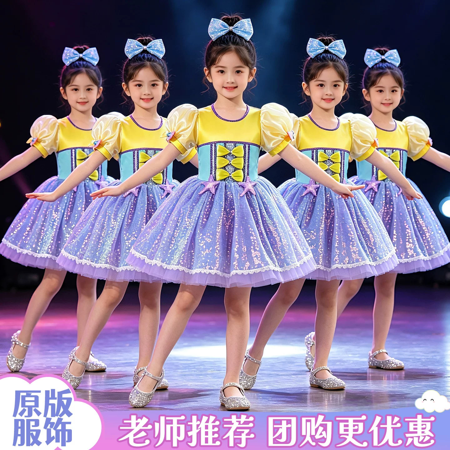 元旦儿童蓬蓬裙演出服糖果童心女童公主可爱舞蹈亮片纱裙表演服