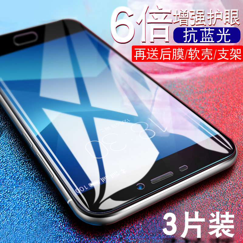 魅族魅蓝note5钢化膜5全屏抗蓝光a5手机防摔5s手机全包边m5保护膜
