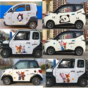 爱玛A520盛昊四轮电动车贴纸卡通疯狂动物城2熊猫老头乐三轮装 饰