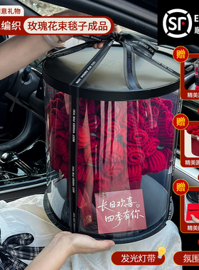 新婚礼物结婚订婚送新娘玫瑰花毯子花束毛毯百喜毯送新人高级实用