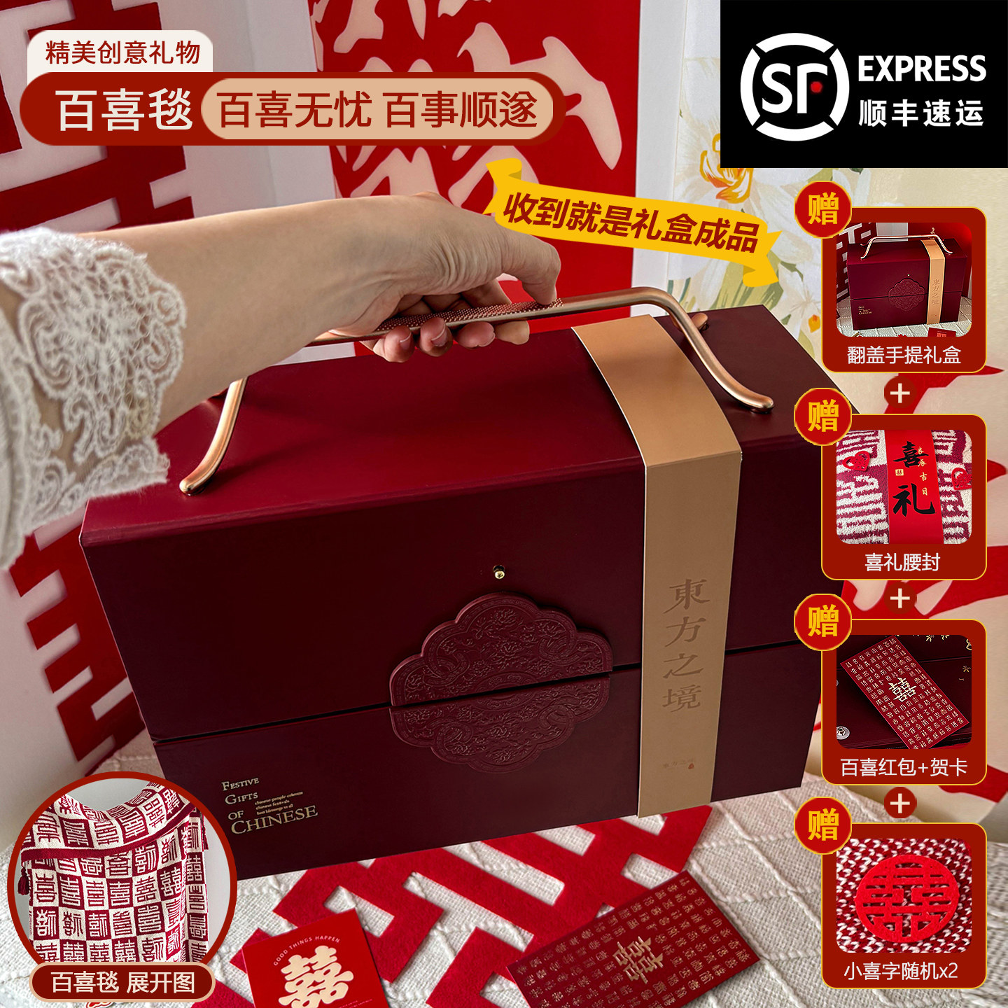 百喜毯订婚新婚礼物结婚送新人