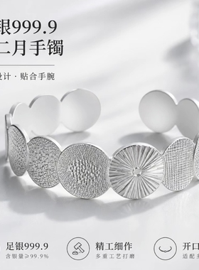 皓峰999足银十二月锤纹开口手镯