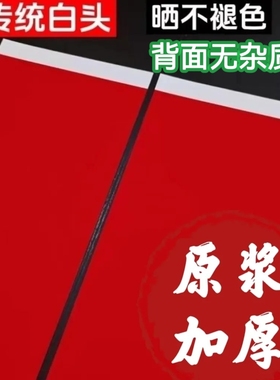 万年红加厚白头对联纸手写空白春联纸写对联的红纸加厚不褪色