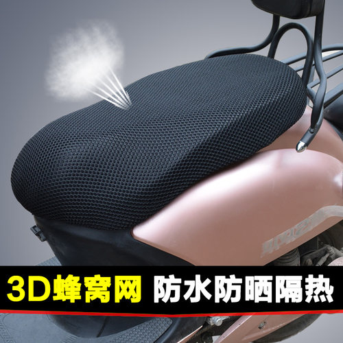 雅迪爱玛绿源澳柯玛凤凰台玲安达尔电动车电瓶车防水防晒坐垫套