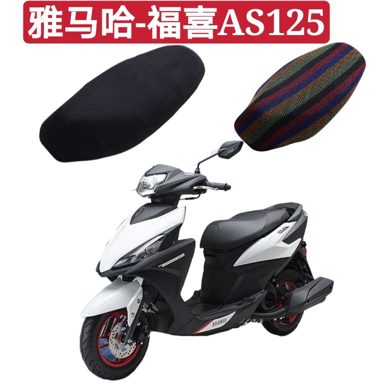 适用踏板摩托车雅马哈福喜125AS125坐垫套加厚全网状防晒透气座套
