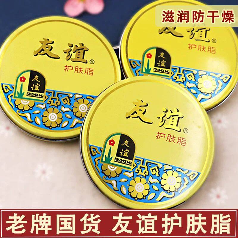 正品友谊护肤脂滋润型冷霜雪花膏大铁盒护手霜香脂保湿护肤面霜