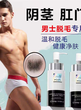 私处脱毛膏全身去私处毛