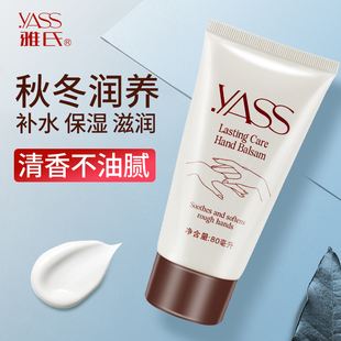雅氏润手护手霜男女生粗糙干燥防手开裂去鸡皮滋润保湿不油腻便携