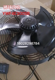 LINBALl宁波狮球风机散热风扇总成YWF4E300SB 220v 50hz吸风包邮