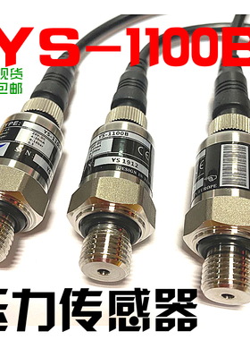 亿顺ys1100b螺杆空压机压力传感器欧克尔滕盛澳德风压力传送器