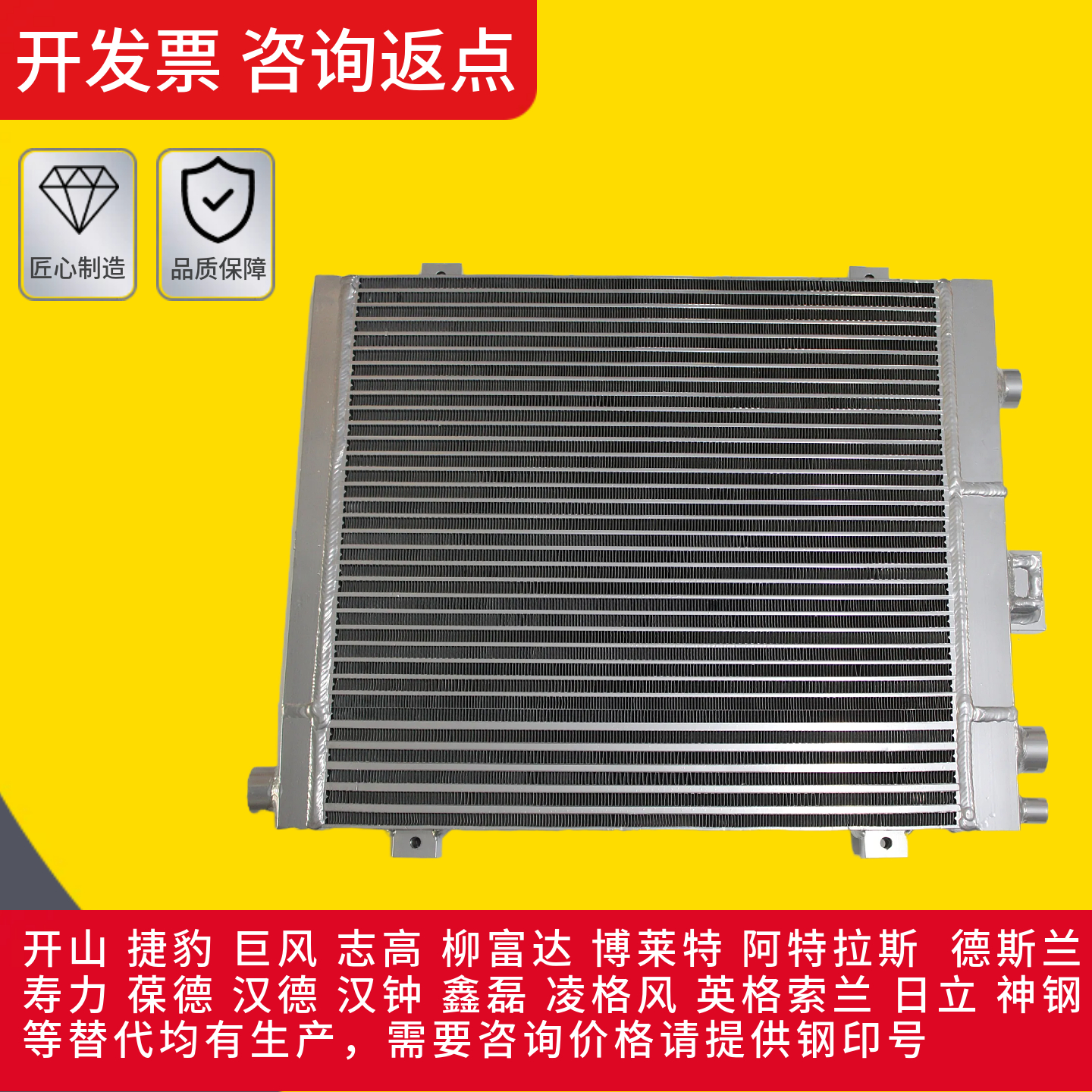 螺杆式空压机散热器汉德巨风捷豹冷却器铝制板翅式压缩机换热器